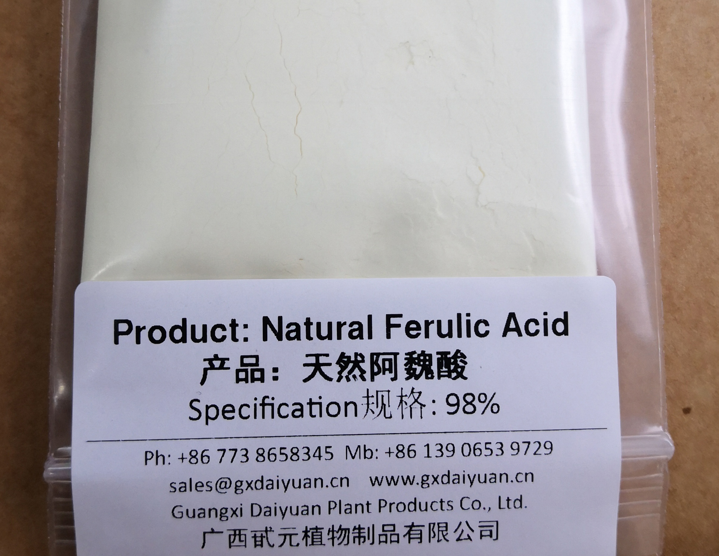 Monk Fruit Extract - Monk Fruit Extract -  Monk Fruit (Luo Han Guo) Extract, Monk Fruit Concentrate, Natural Ferulic Acid, Asiaticoside manufacturer -- Guangxi Daiyuan Plant Products